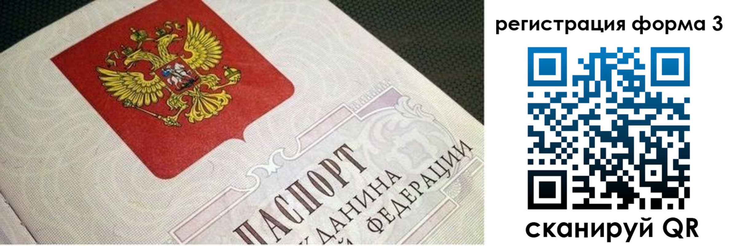 прописка в квартире в Рыльске