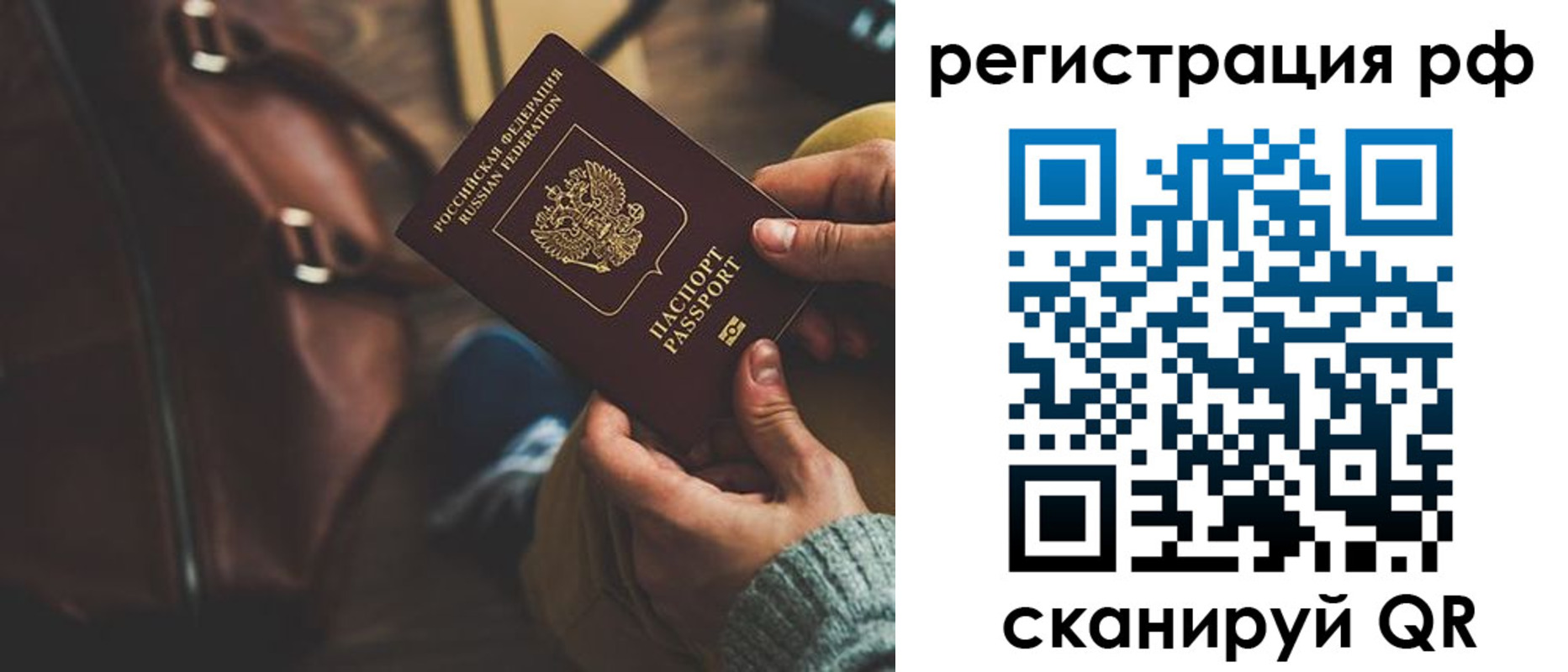 временная регистрация поиск в Рыльске