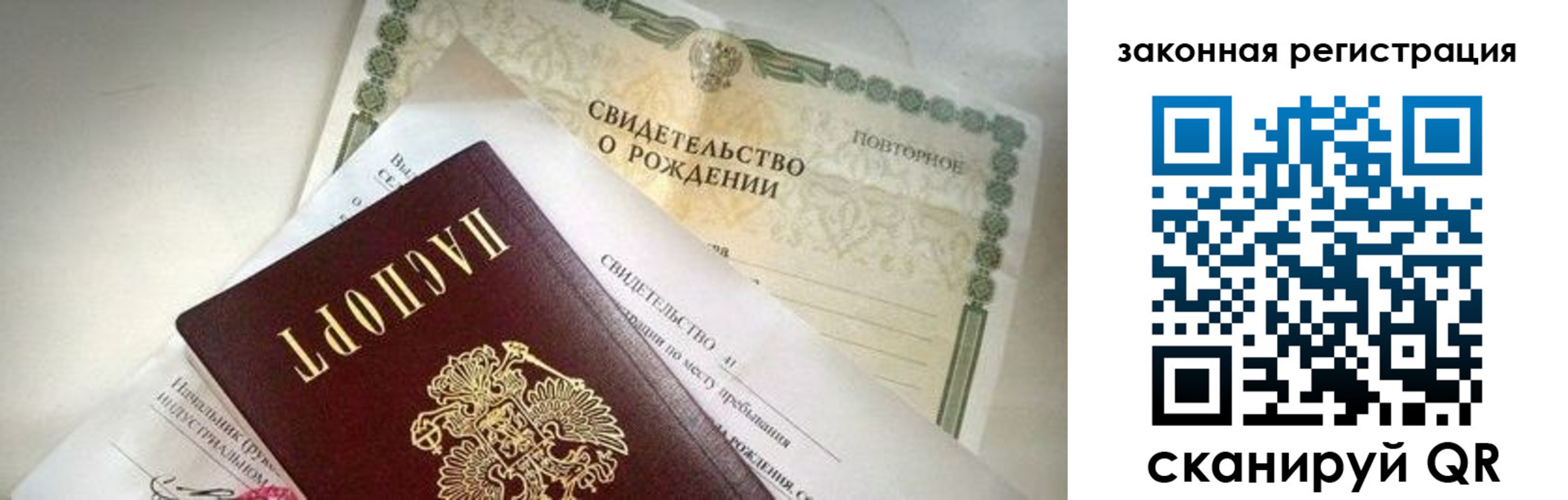 прописка поиск в Рыльске