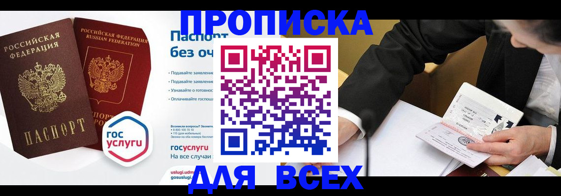 временная регистрация надежно в Рыльске