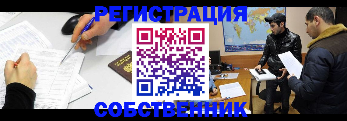 временная регистрация для всех в Рыльске