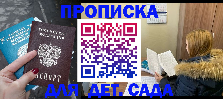 временная регистрация поиск в Рыльске
