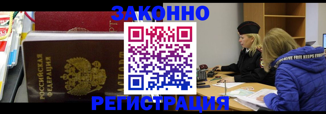 прописка поиск в Рыльске