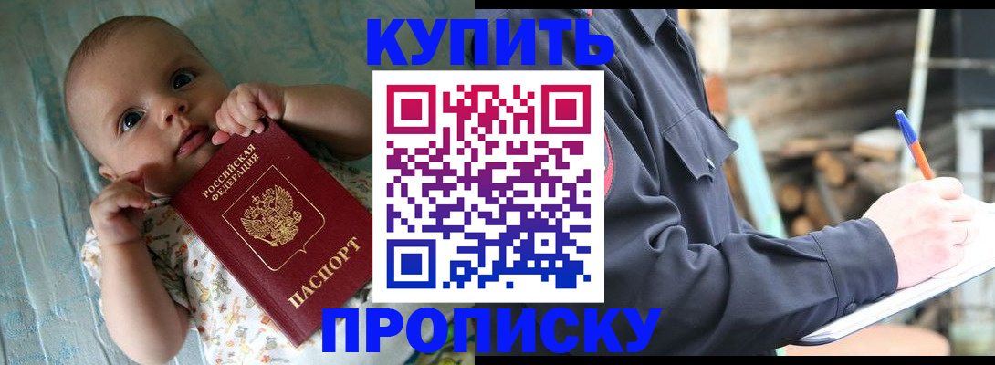 прописка поиск в Рыльске