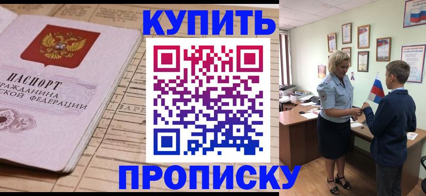 временная регистрация собственник в Рыльске