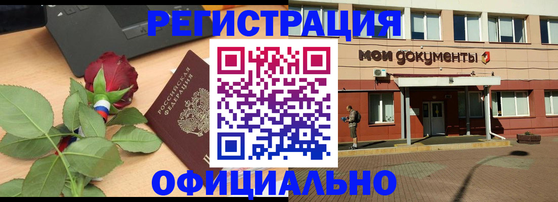 временная регистрация надежно в Рыльске