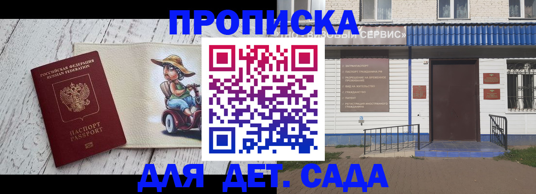 временная регистрация в Рыльске