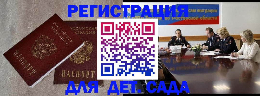 прописка для кредита в Рыльске