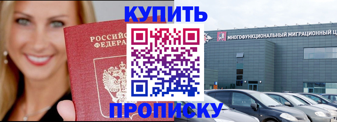 прописка поиск в Рыльске